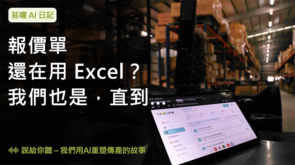 Excel