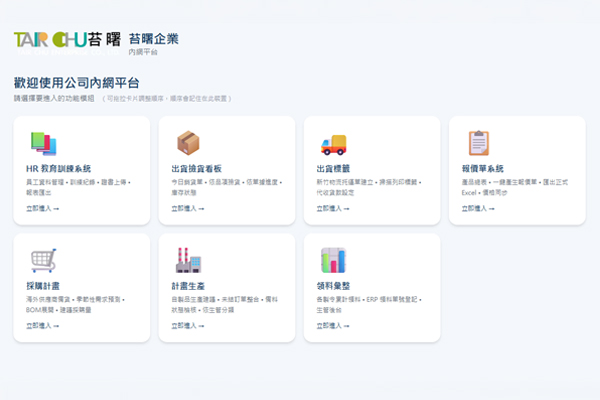 射出成型工廠數位轉型