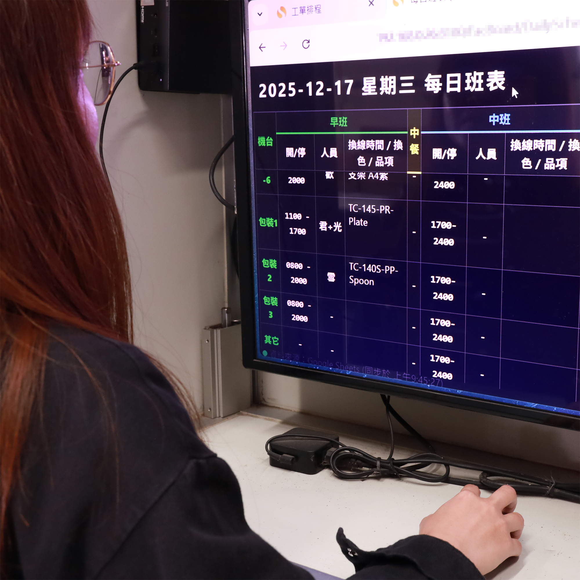 苔曙電子班表上線